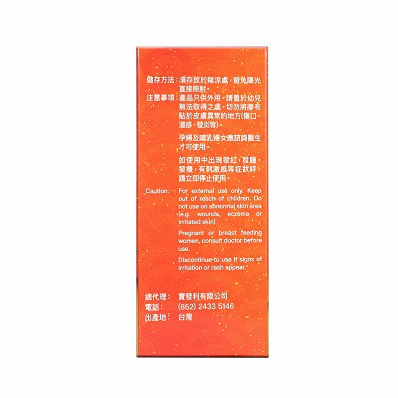 Kinmen Qiangxiao Turmeric I-Tiao-Gung Roll On (BUY 1 GET 1 FREE)