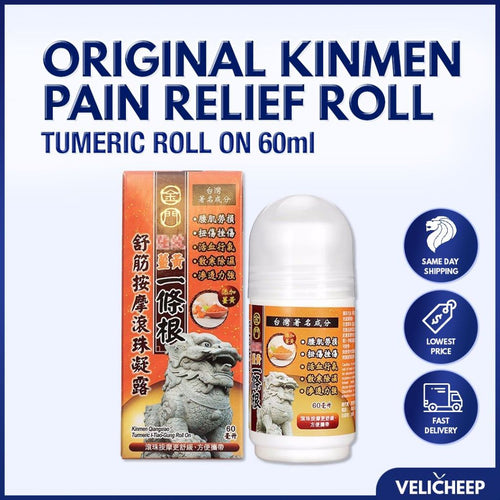 Kinmen Qiangxiao Turmeric I-Tiao-Gung Roll On (BUY 1 GET 1 FREE)